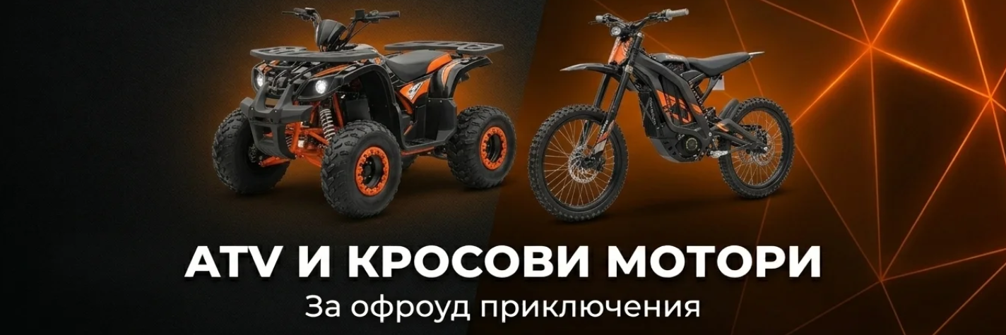 atv i krosovi motori voltenergy