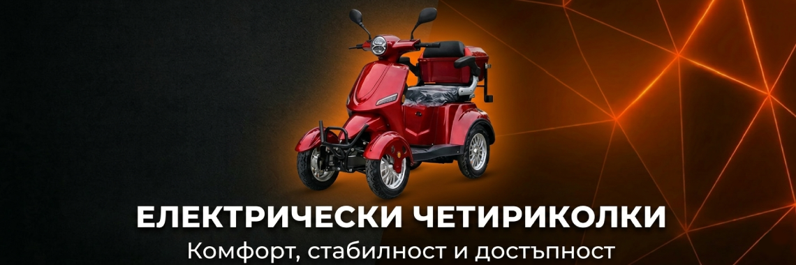 elektrichecki trikolki voltenergy