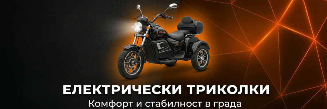 elektricheski trikolki voltenergy 1